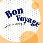 宝塚歌劇団/Bon Voyage-タカラジェンヌと出かけよう-