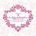 宝塚歌劇団/La Rose de Versailles 名曲アルバム vol.2-平成「ベルサイユのばら」「外伝 ベルサイユのば...