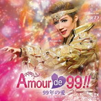 宝塚歌劇団/宙組宝塚大劇場公演ライブCD Amour de 99！！-99年の愛-