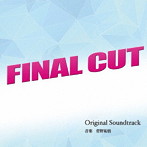 FINAL CUT オリジナル・サウンドトラック
