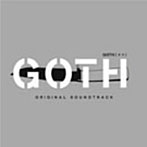 GOTH オリジナルサウンドトラック