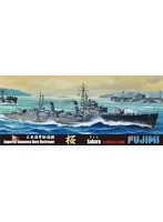日本海軍駆逐艦 桜