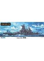 旧日本海軍高速戦艦 榛名 プレミアム