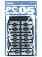 PC-05 （ポリキャップ 5mm）