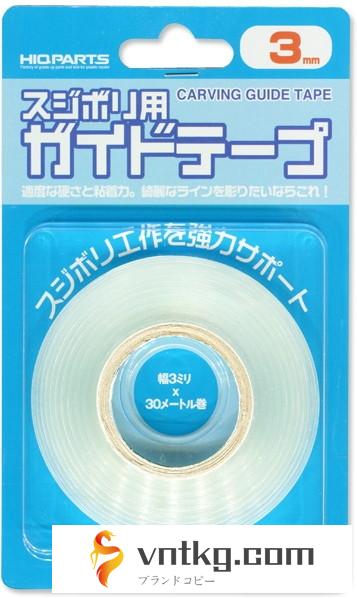 スジボリ用ガイドテープ 3mm（30m巻）