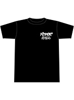 バリクズ漫遊記Tシャツ（黒・サイズL）