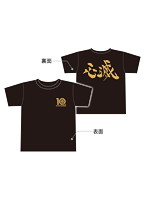 パチンコ牙狼10周年記念Tシャツ（心滅・サイズL）