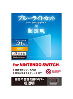 Nintendo Switch専用/液晶フィルム/ブルーライトカット/透明