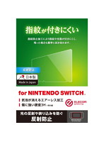 Nintendo Switch専用/液晶フィルム/防指紋/反射防止