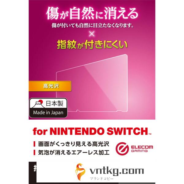 Nintendo Switch専用/液晶フィルム/傷リペア/光沢