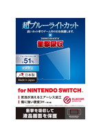 Nintendo Switch専用/液晶フィルム/ブルーライトカット/衝撃吸収/反射防止 GM-NSFLPSBL