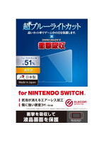 Nintendo Switch専用/液晶フィルム/ブルーライトカット/衝撃吸収/光沢 GM-NSFLPSBLG