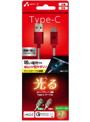 エアージェイ LED付TYPE-Cケーブル 2M RD UCJ-LED200RD