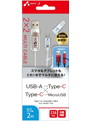 エアージェイ 2X2usb変換ケーブル（type-c＋usbA to micro＋type-c）2m WH UCJ-TXT200WH