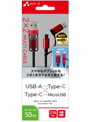 エアージェイ 2X2usb変換ケーブル（type-c＋usbA to micro＋type-c）50cm RB UCJ-TXT50RB