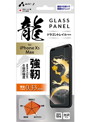 エアージェイ iPhoneXsMax用ドラゴントレイルガラスパネル VG-P18L-DR