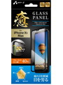 エアージェイ iPhoneXsMax用フルラウンドガラスパネル 癒 VG-PR18L-BL