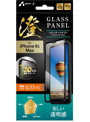 エアージェイ iPhoneXsMax用フルラウンドガラスパネル 澄 VG-PR18L-CL