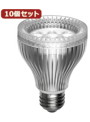 YAZAWA 10個セット ビーム形LEDランプ（電球色相当） LDR8LWX10