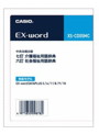 CASIO 福祉用語辞典カード XS-CD05MC