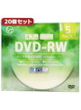 20個セット VERTEX DVD-RW（Video with CPRM） 繰り返し録画用 120分 1-2倍速 5P インクジェットプリンタ対応（ホワイト） DRW-120DVX.5CAX20