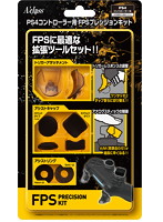 PS4コントローラー用 FPSプレシジョンキット