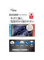 エツミ 液晶保護フィルム for Nintendo Switch 3個セット VE-7361-3