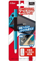 Switch/スマートフォン用タッチペン【2WAYタイプ】 ブルー