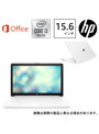 HP 15-da（15.6型/i3-10110U/メモリ 8GB/HDD 1TB/Office H＆B 2019）ピュアホワイト 9AJ75PA-AAAB
