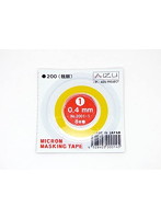 ミクロンマスキングテープ 0.4mm