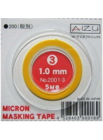 ミクロンマスキングテープ 1.0mm