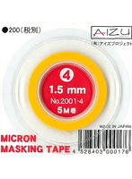 ミクロンマスキングテープ 1.5mm