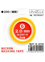 ミクロンマスキングテープ 2.0mm