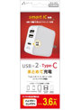 エアージェイ USB ACアダプター3.6A 2xUSB 1xPD TYPE-C WH AKJ-36PD3WH