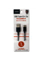 HIDISC USB Type-Cケーブル 1m ブラック最大3.0A充電可能 過充電保護機能付き HD-TCC1BK