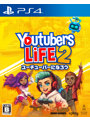 Youtubers Life 2- ユーチューバーになろう- PS4版