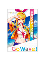 新章アイマリンプロジェクト A3クリアポスター Go Wave！01