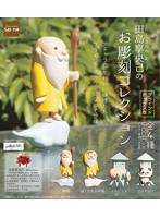 【BOX販売】 田島享央己のお彫刻コレクション（全4種） 1BOX:4個入