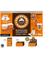 【BOX販売】サンマルクカフェ ミニチュアコレクション（全5種） 1BOX:12個入