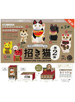 【BOX販売】招き猫ミュージアム公式 招き猫ミニチュアコレクション 第2弾 （全5種） 1BOX:12個入