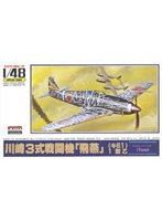 1/48 戦闘機シリーズ No.3 川崎3式戦闘機「飛燕」 キ61 1型乙