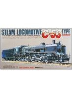 1/50 蒸気機関車 C53
