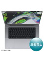サンワサプライ MacBook Pro 2021 16インチ用液晶保護反射防止フィルム LCD-MBP212