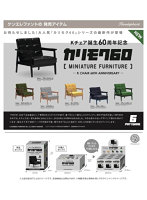 【BOX販売】カリモク60 ミニチュアファニチャー Kチェア60周年 BOX版（全6種） 1BOX:9個入