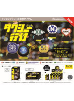 【BOX販売】ミニチュア タクシー行灯 BOX版（全5種） 1BOX:12個入