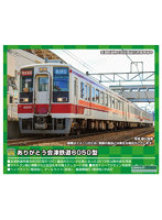 50723 ありがとう会津鉄道6050型 2両編成セット（動力付き）