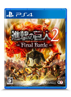 進撃の巨人2-Final Battle-