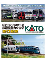 25-000 KATO Nゲージ・HOゲージ鉄道模型カタログ2022