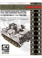 1/35 M113装甲兵員輸送車系 T130E1可動式履帯