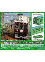 31649 阪急7000系（リニューアル車・神戸線・7013編成）8両編成セット（動力付き）